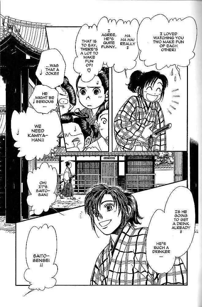 Kaze Hikaru Chapter 9.42 page 6 - Vol.9 Chapter 42