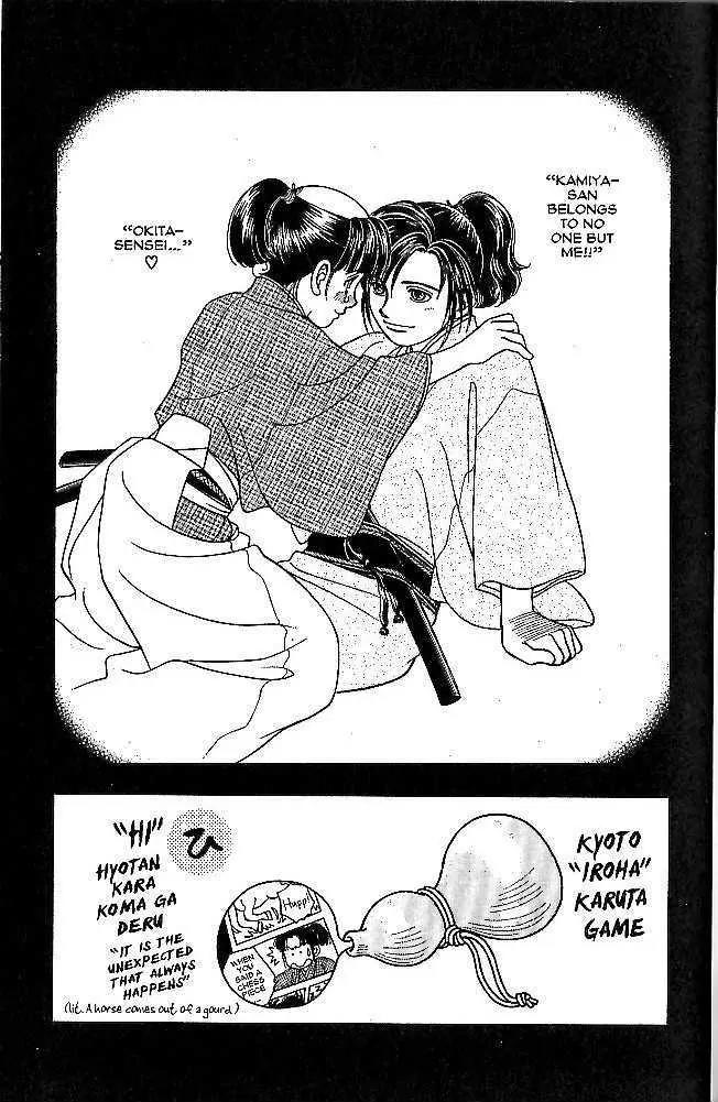 Kaze Hikaru Chapter 9.43 page 1 - Vol.9 Chapter 43