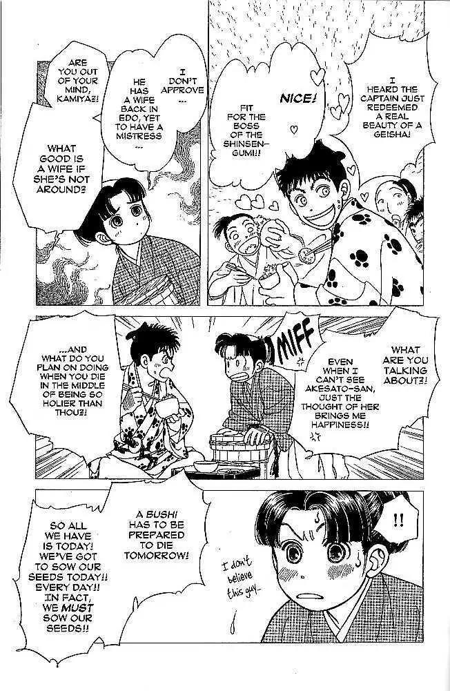 Kaze Hikaru Chapter 9.43 page 15 - Vol.9 Chapter 43