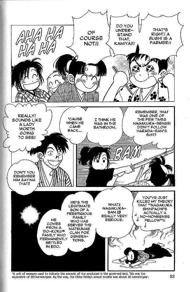Kaze Hikaru Chapter 9.43 page 16 - Vol.9 Chapter 43