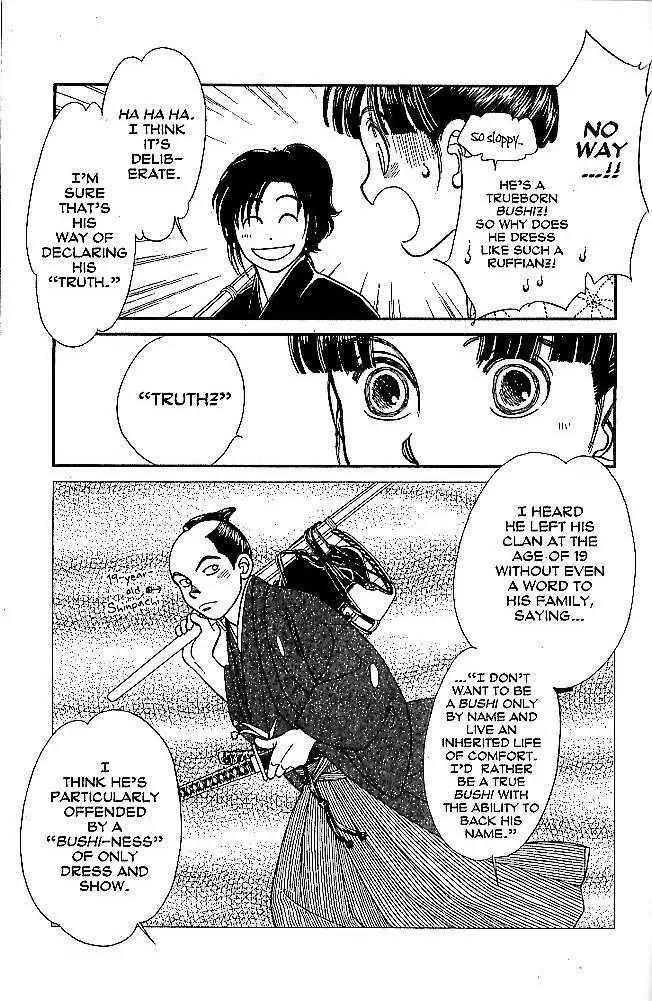 Kaze Hikaru Chapter 9.43 page 17 - Vol.9 Chapter 43