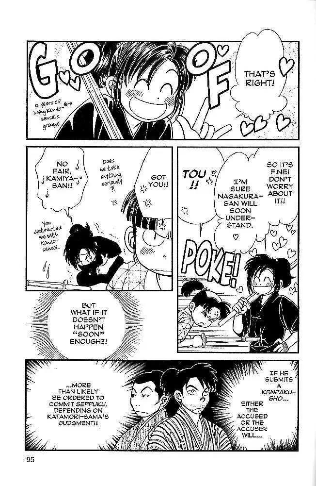 Kaze Hikaru Chapter 9.43 page 19 - Vol.9 Chapter 43