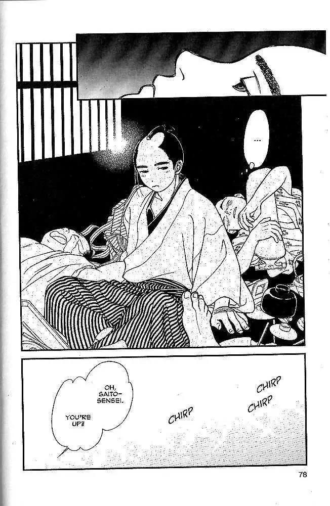 Kaze Hikaru Chapter 9.43 page 2 - Vol.9 Chapter 43