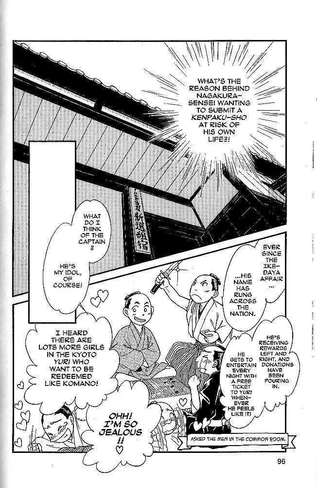 Kaze Hikaru Chapter 9.43 page 20 - Vol.9 Chapter 43