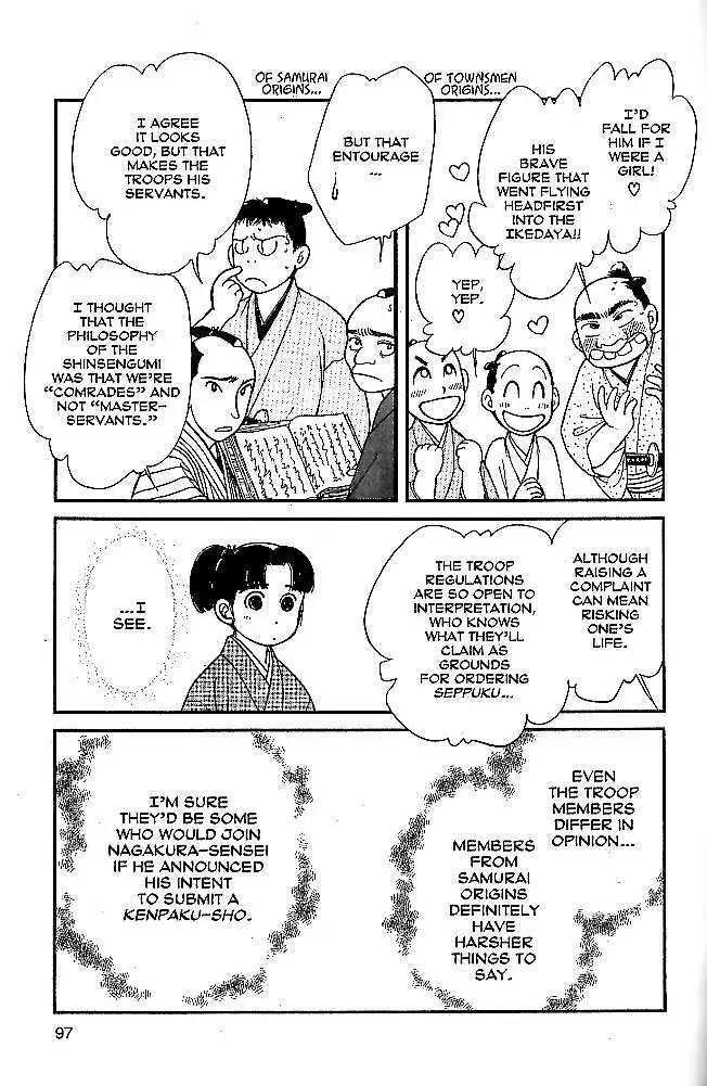 Kaze Hikaru Chapter 9.43 page 21 - Vol.9 Chapter 43