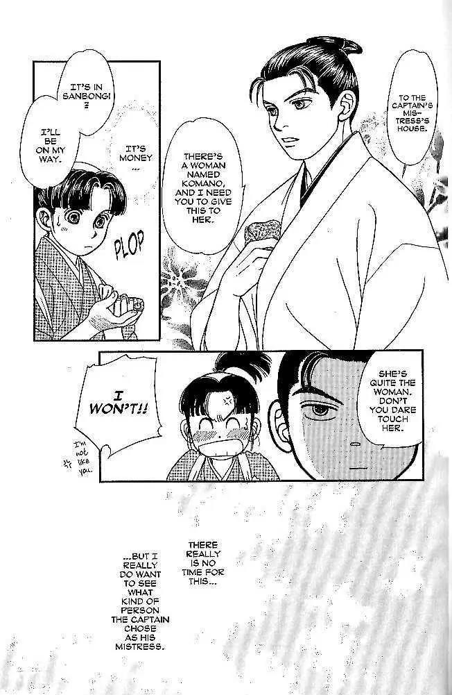 Kaze Hikaru Chapter 9.43 page 25 - Vol.9 Chapter 43