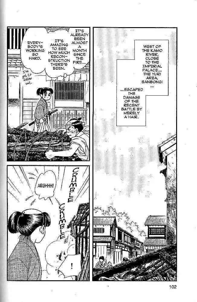 Kaze Hikaru Chapter 9.43 page 26 - Vol.9 Chapter 43