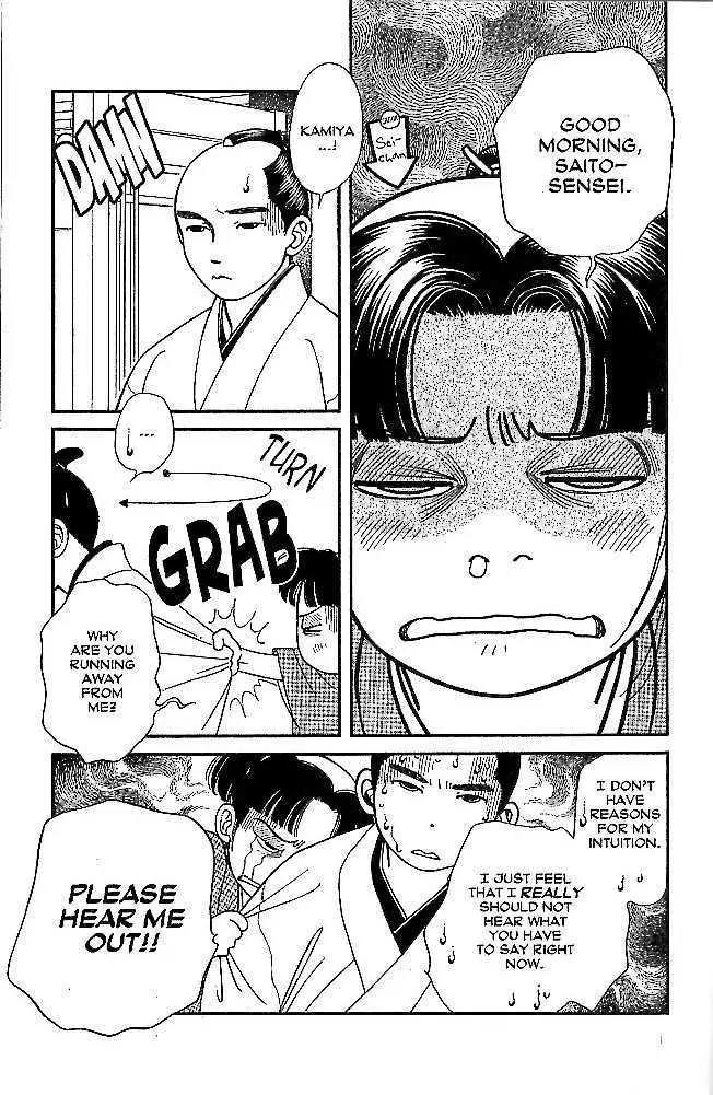 Kaze Hikaru Chapter 9.43 page 5 - Vol.9 Chapter 43