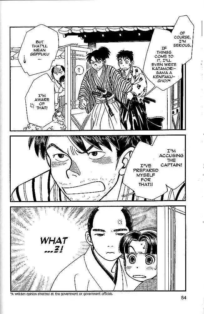 Kaze Hikaru Chapter 9.43 page 8 - Vol.9 Chapter 43