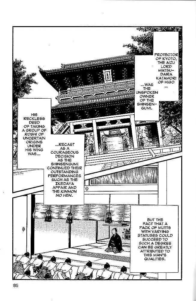 Kaze Hikaru Chapter 9.43 page 9 - Vol.9 Chapter 43