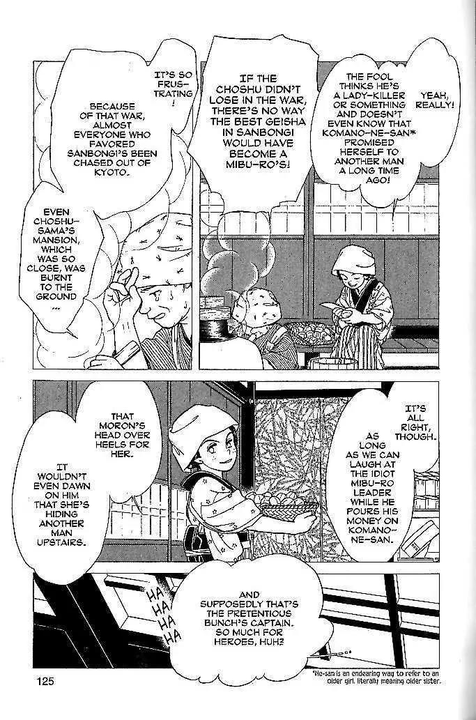 Kaze Hikaru Chapter 9.44 page 17 - Vol.9 Chapter 44