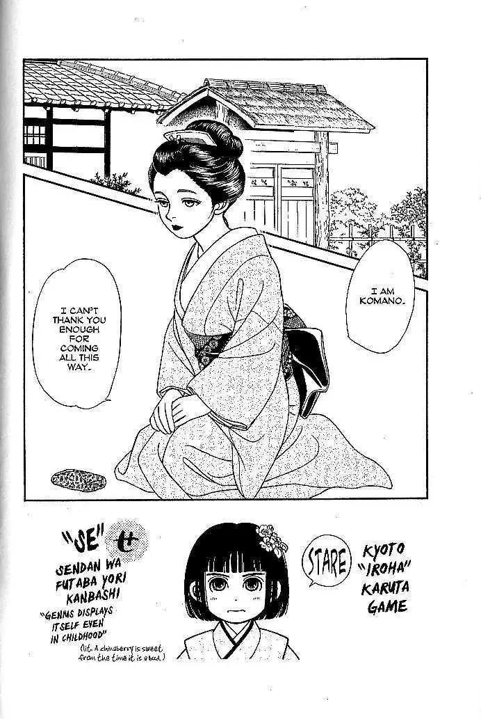 Kaze Hikaru Chapter 9.44 page 2 - Vol.9 Chapter 44