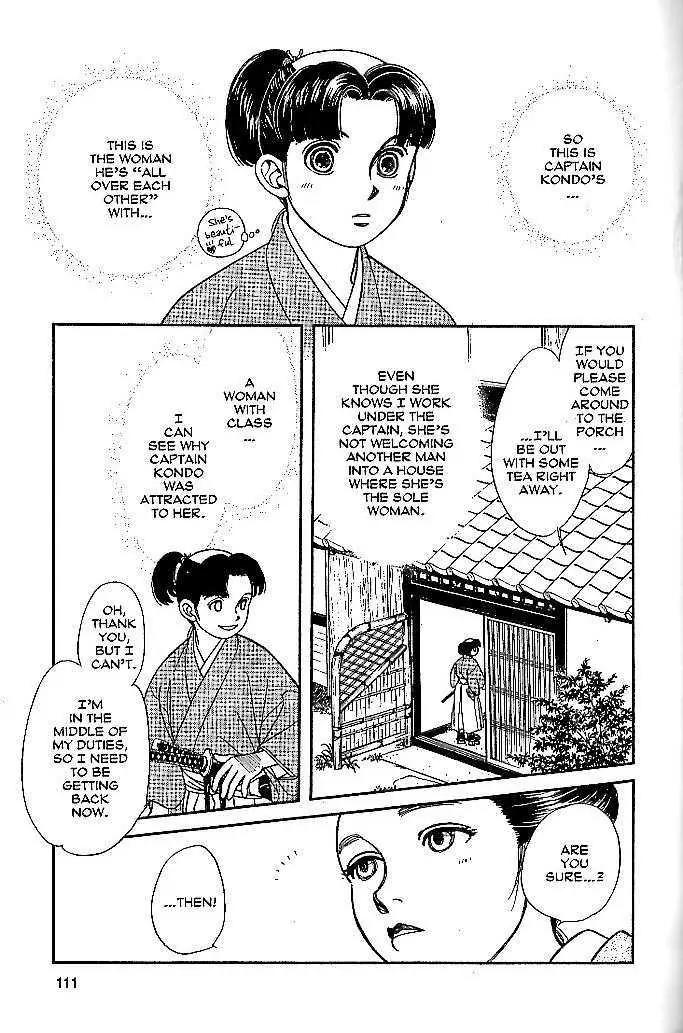 Kaze Hikaru Chapter 9.44 page 3 - Vol.9 Chapter 44