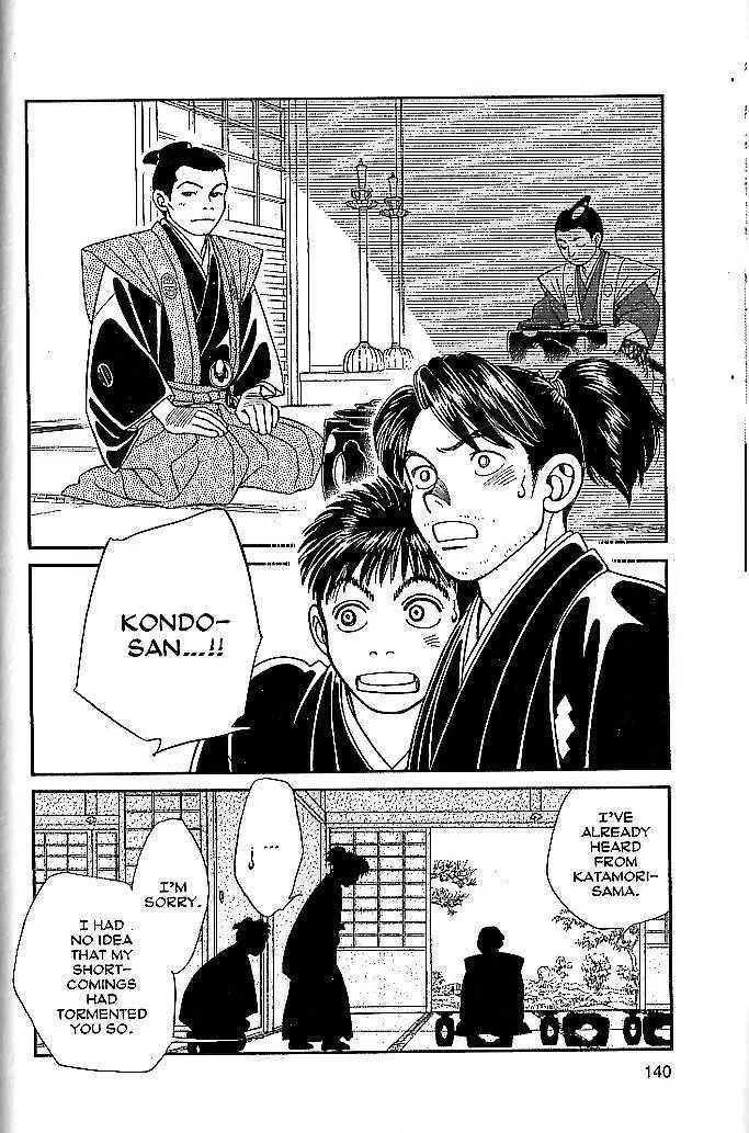 Kaze Hikaru Chapter 9.44 page 32 - Vol.9 Chapter 44