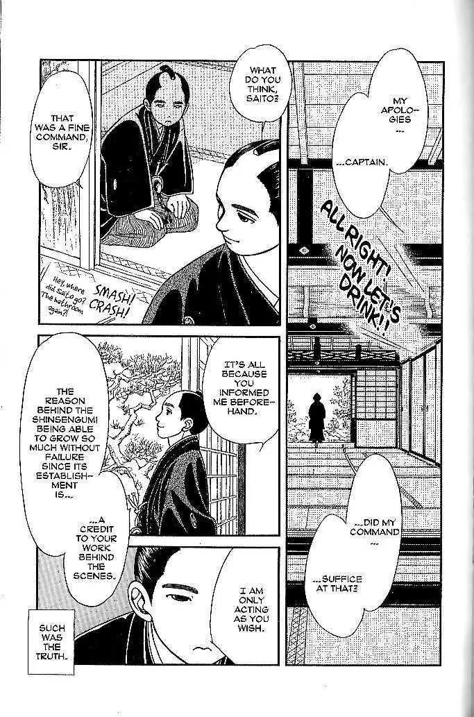 Kaze Hikaru Chapter 9.44 page 35 - Vol.9 Chapter 44