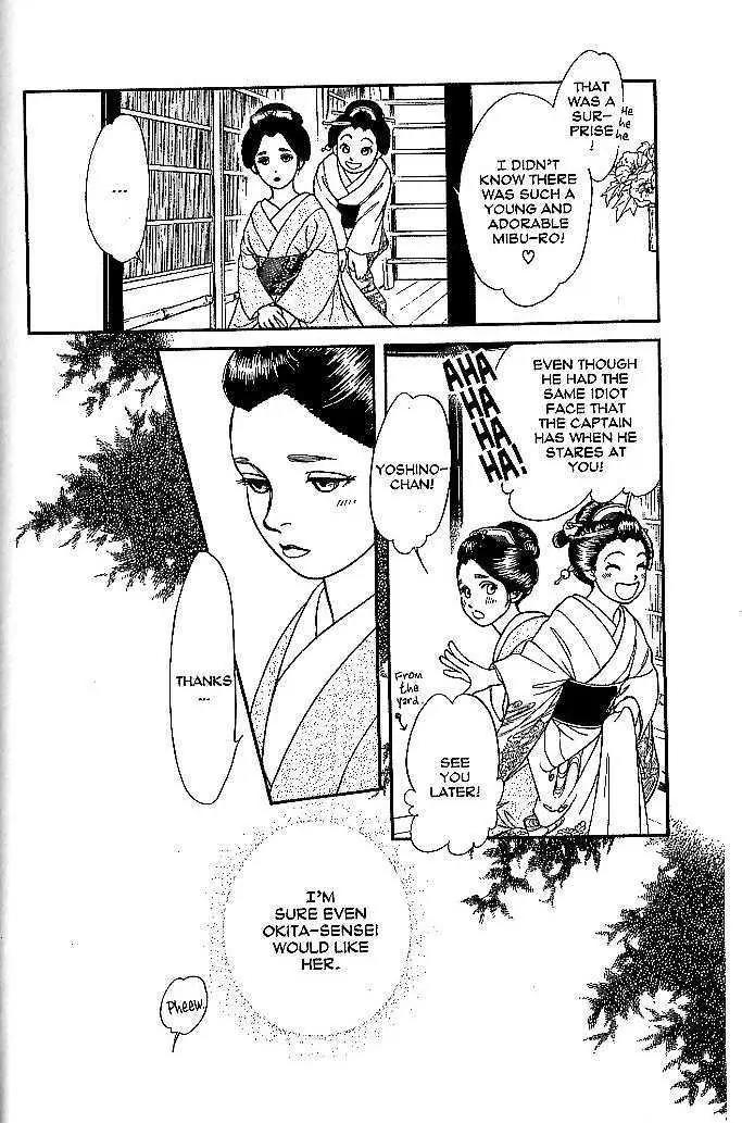 Kaze Hikaru Chapter 9.44 page 6 - Vol.9 Chapter 44