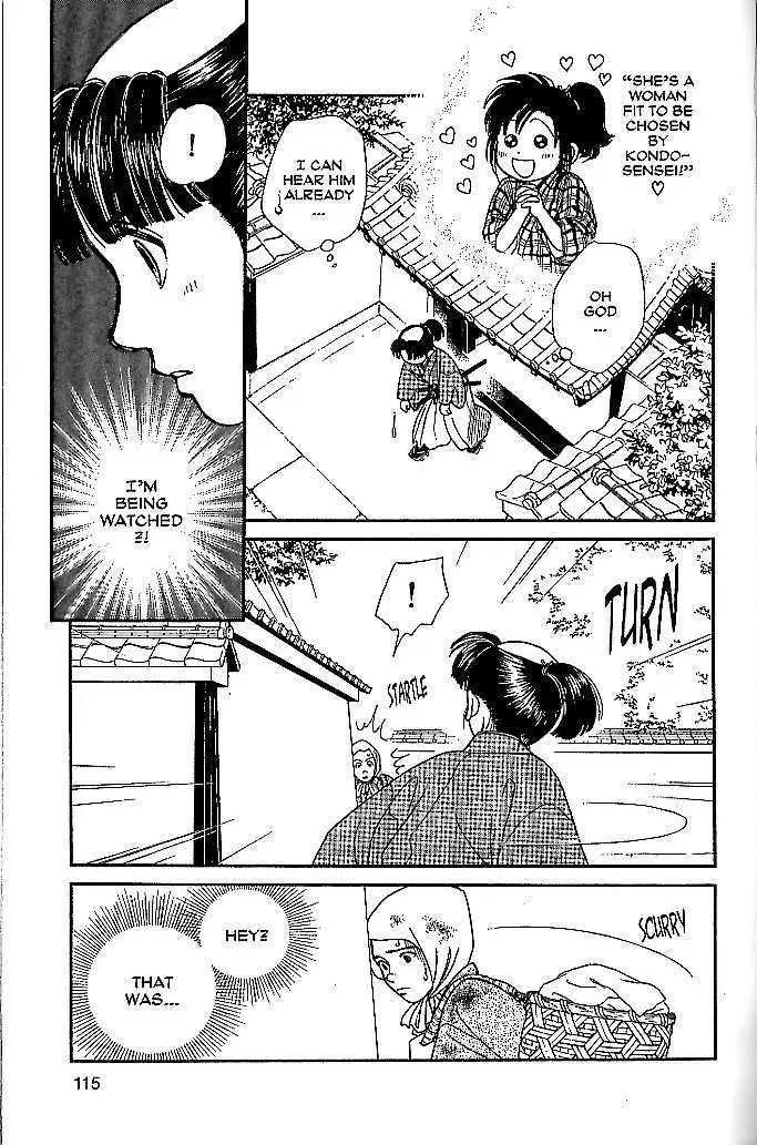 Kaze Hikaru Chapter 9.44 page 7 - Vol.9 Chapter 44