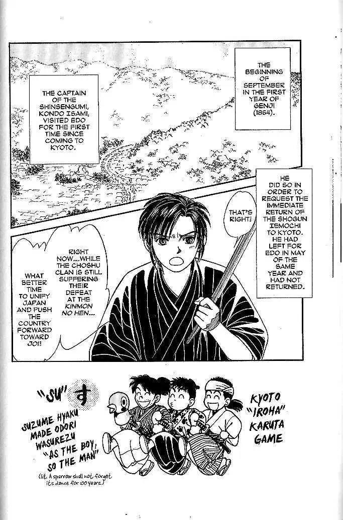 Kaze Hikaru Chapter 9.45 page 1 - Vol.9 Chapter 45