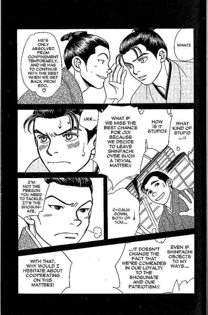 Kaze Hikaru Chapter 9.45 page 10 - Vol.9 Chapter 45