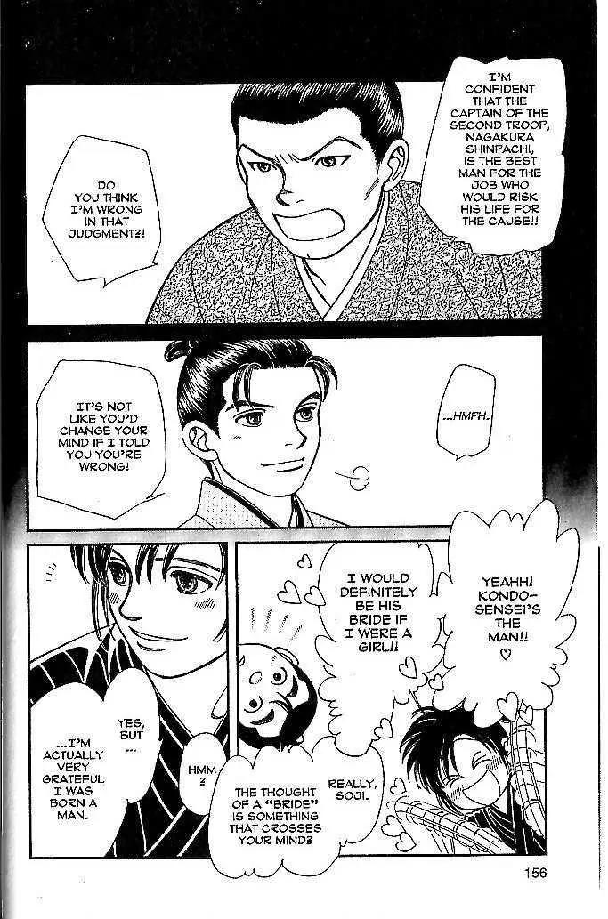 Kaze Hikaru Chapter 9.45 page 11 - Vol.9 Chapter 45