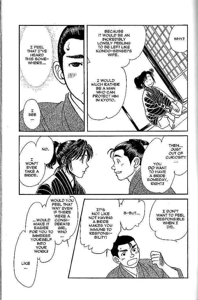 Kaze Hikaru Chapter 9.45 page 12 - Vol.9 Chapter 45