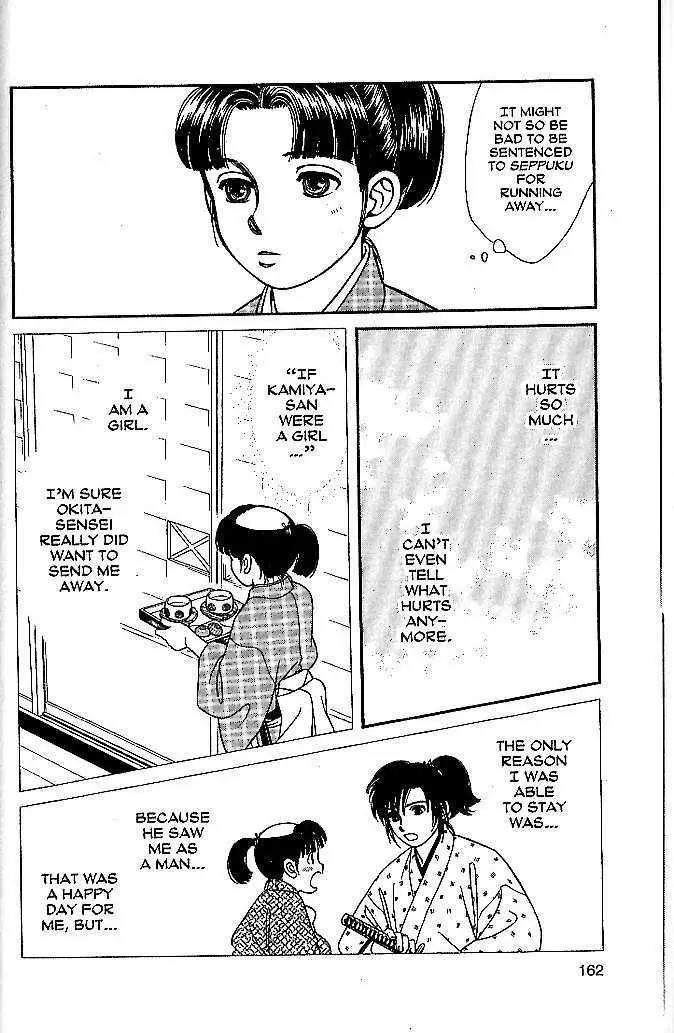 Kaze Hikaru Chapter 9.45 page 17 - Vol.9 Chapter 45