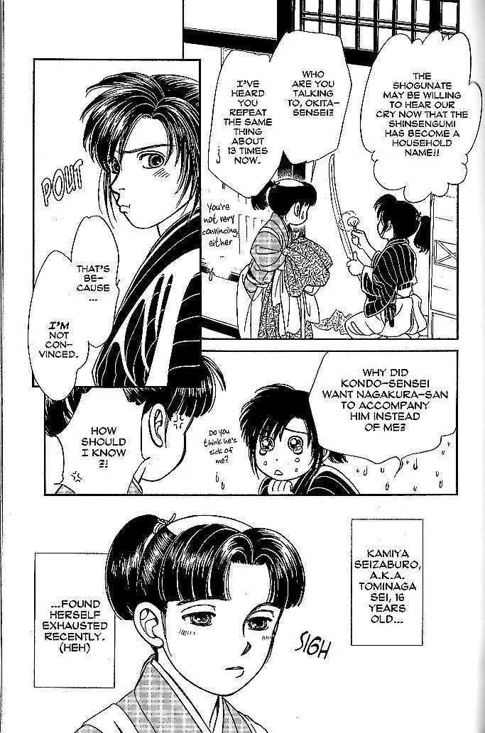 Kaze Hikaru Chapter 9.45 page 2 - Vol.9 Chapter 45