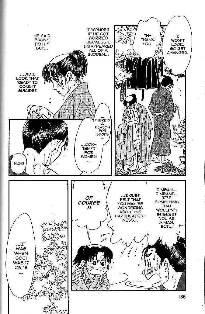 Kaze Hikaru Chapter 9.45 page 21 - Vol.9 Chapter 45
