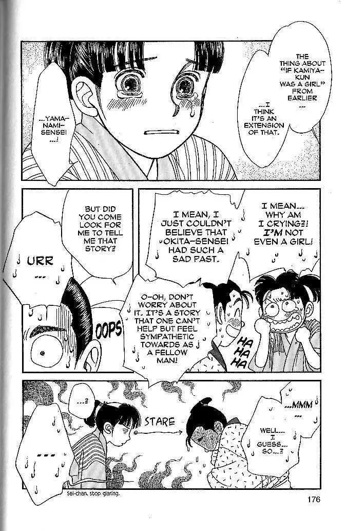Kaze Hikaru Chapter 9.45 page 31 - Vol.9 Chapter 45