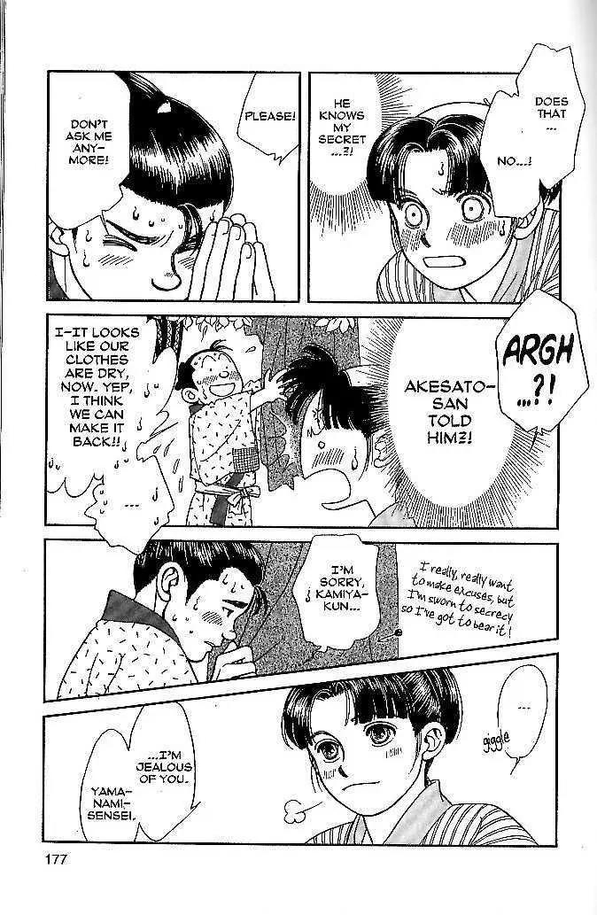 Kaze Hikaru Chapter 9.45 page 32 - Vol.9 Chapter 45