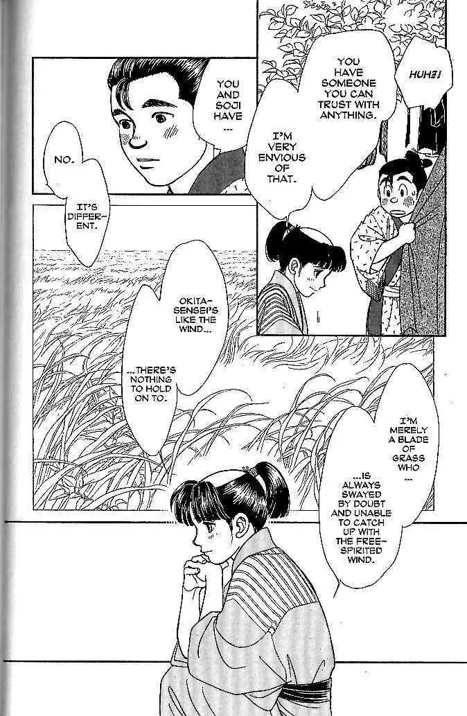 Kaze Hikaru Chapter 9.45 page 33 - Vol.9 Chapter 45