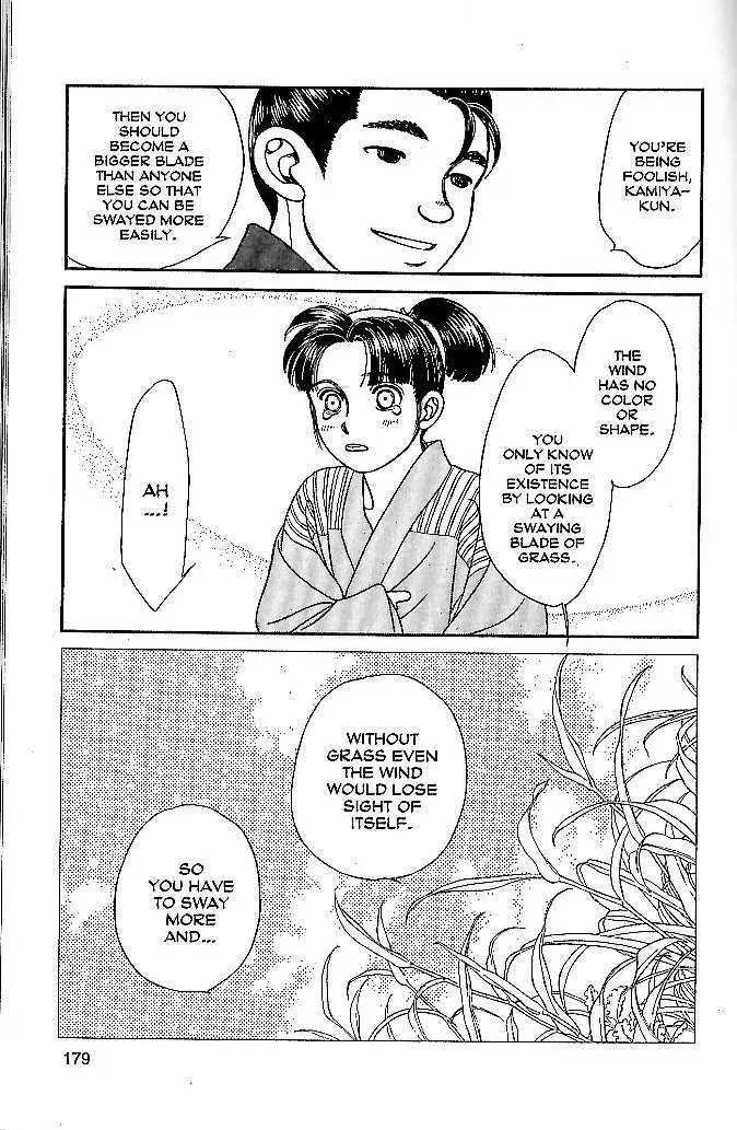 Kaze Hikaru Chapter 9.45 page 34 - Vol.9 Chapter 45