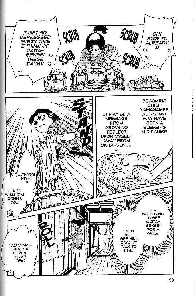 Kaze Hikaru Chapter 9.45 page 5 - Vol.9 Chapter 45