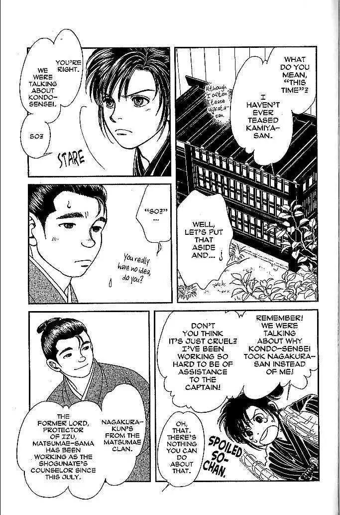 Kaze Hikaru Chapter 9.45 page 8 - Vol.9 Chapter 45