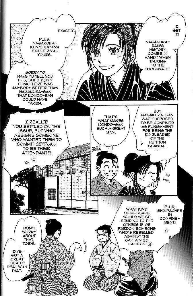 Kaze Hikaru Chapter 9.45 page 9 - Vol.9 Chapter 45