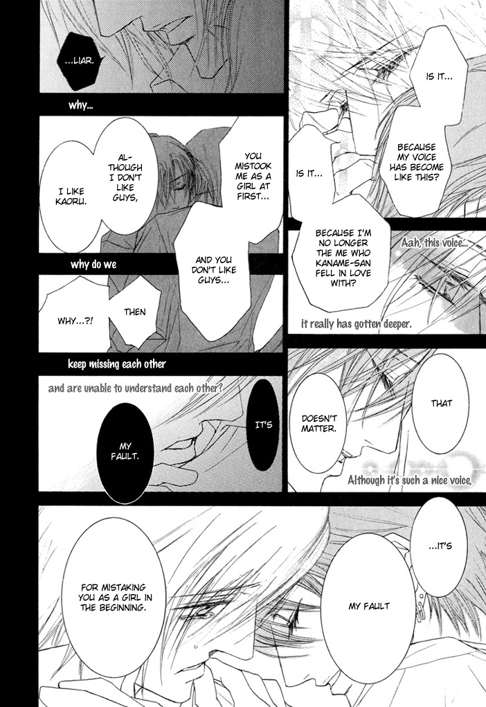 Kaze ni Chiru Hanabira to Kisu Chapter 0.2 page 18 - Chapter 0 v2 : [Oneshot]
