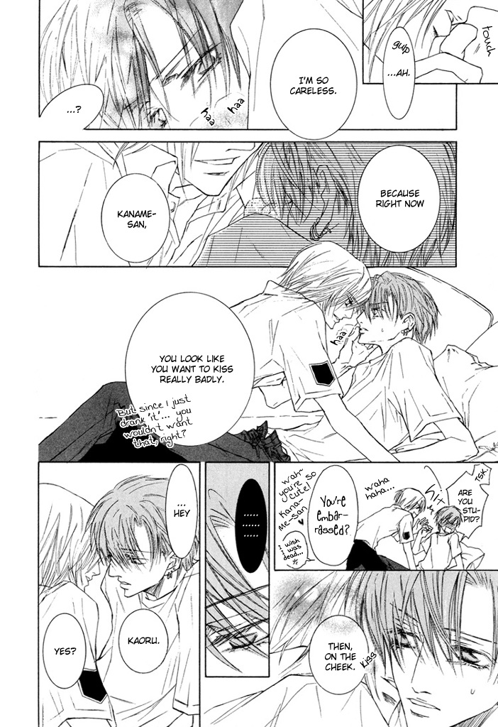 Kaze ni Chiru Hanabira to Kisu Chapter 0.2 page 8 - Chapter 0 v2 : [Oneshot]