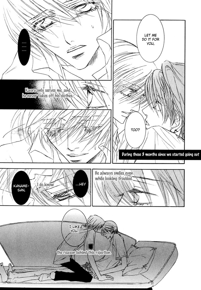 Kaze ni Chiru Hanabira to Kisu Chapter 0.2 page 9 - Chapter 0 v2 : [Oneshot]