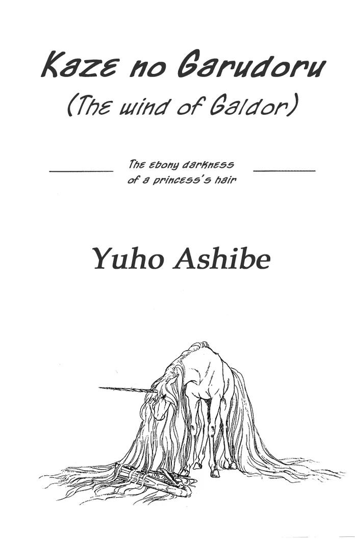 Kaze no Juka - Nubatama no Kami no Himegimi Chapter 1 page 6 - Chapter 1: On the Riverbank of Lethe (1)
