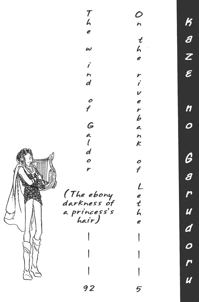 Kaze no Juka - Nubatama no Kami no Himegimi Chapter 1 page 7 - Chapter 1: On the Riverbank of Lethe (1)