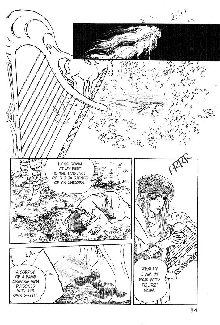 Kaze no Juka - Nubatama no Kami no Himegimi Chapter 2 page 39 - Chapter 2: On the Riverbank of Lethe (2)