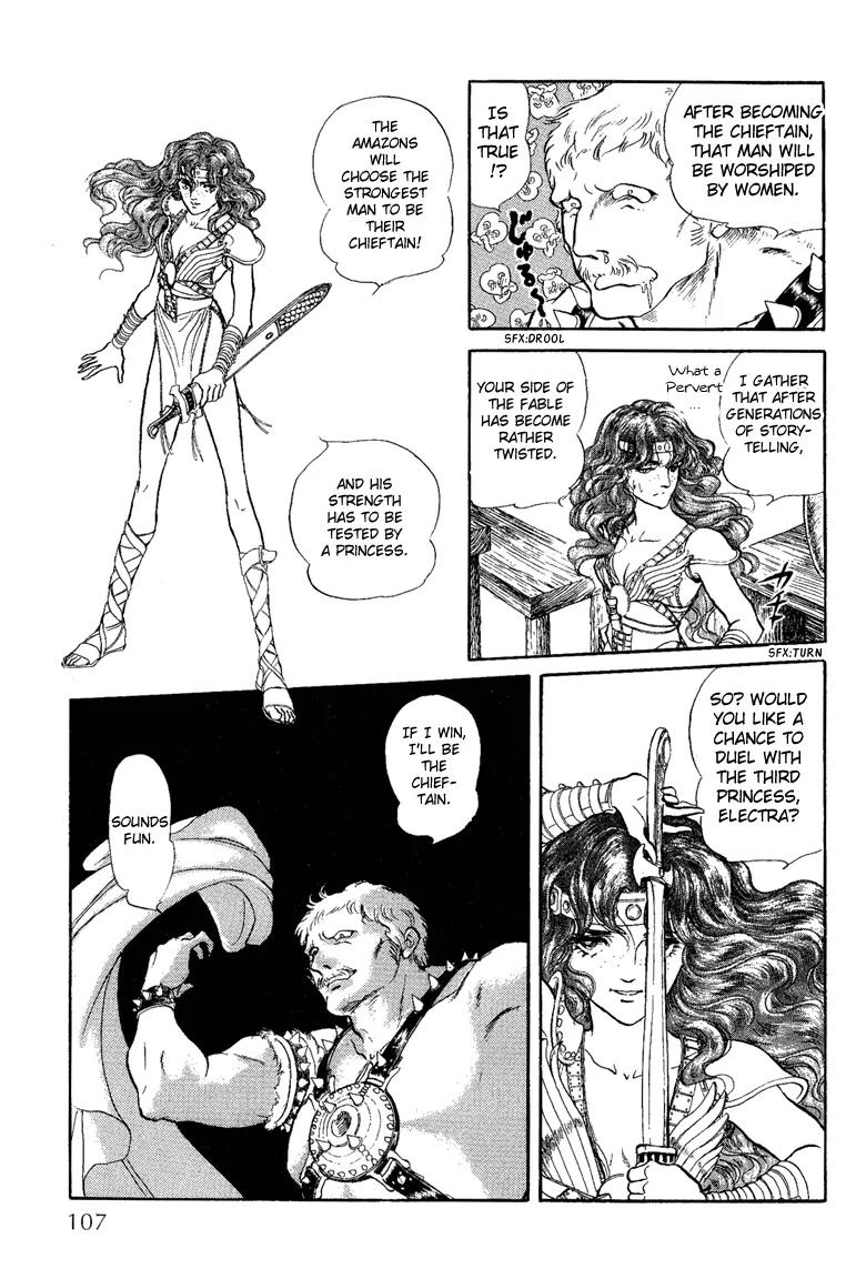 Kaze no Juka - Nubatama no Kami no Himegimi Chapter 3 page 15 - Chapter 3: The Wind of Galdor (1)