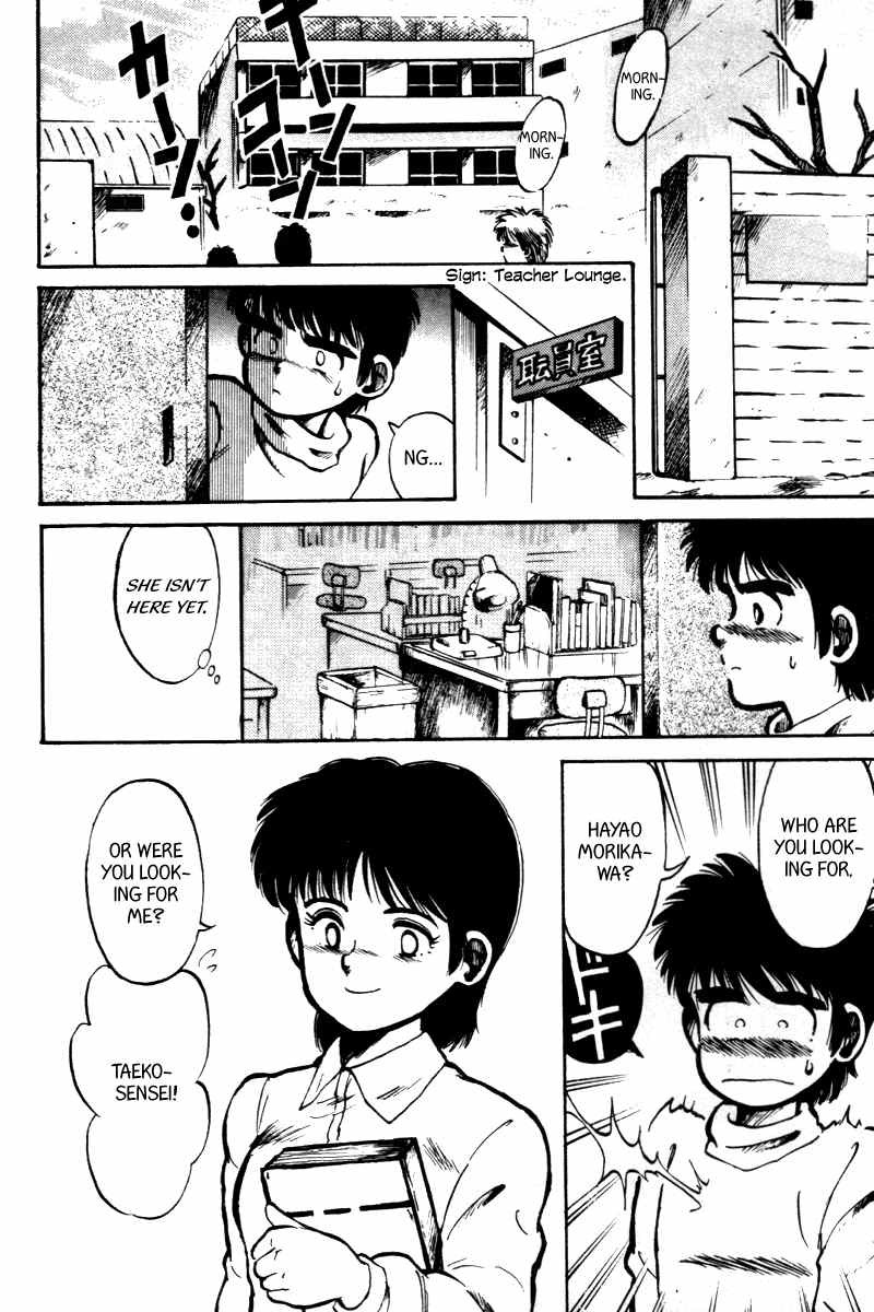 Kaze no Silpheed Chapter 1 page 13 - Chapter 1