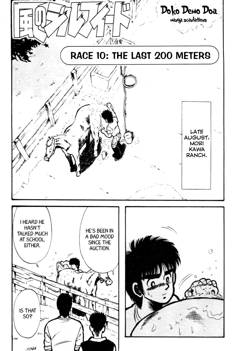 Kaze no Silpheed Chapter 10 page 2 - Chapter 10