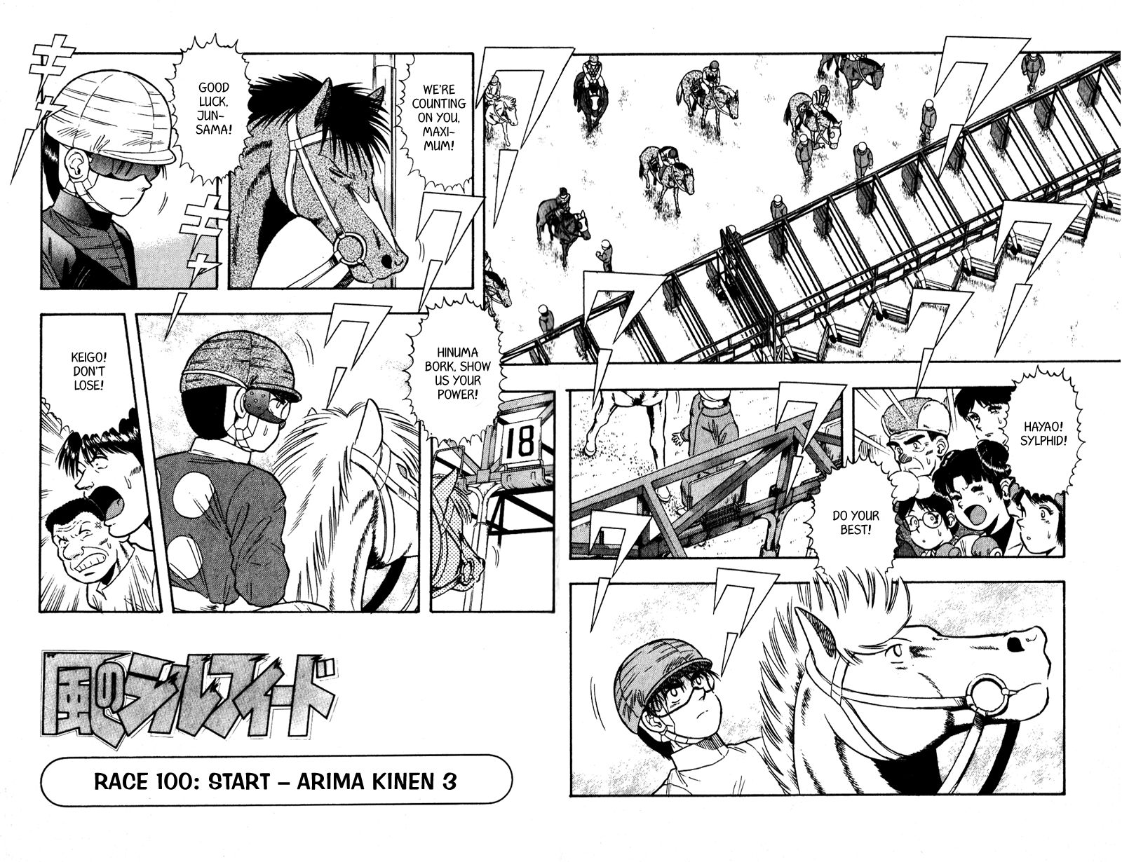 Kaze no Silpheed Chapter 100 page 2 - Chapter 100