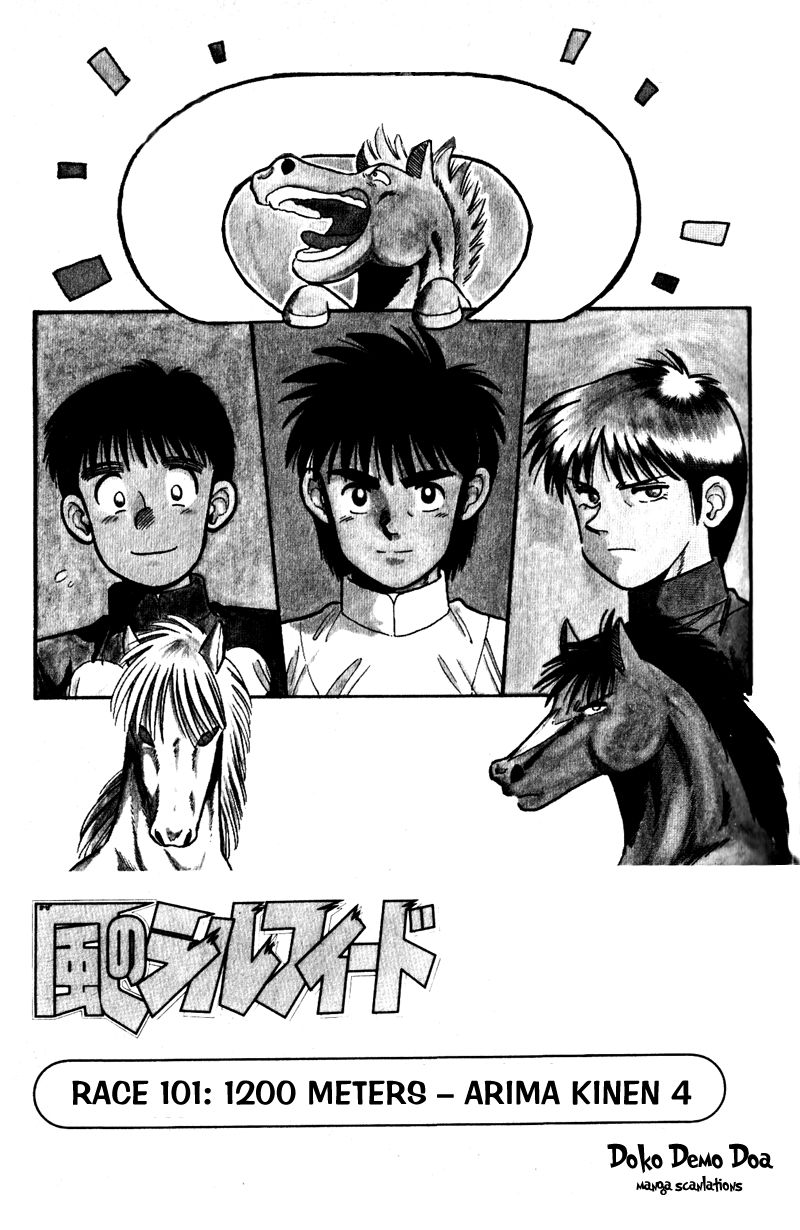 Kaze no Silpheed Chapter 101 page 1 - Chapter 101
