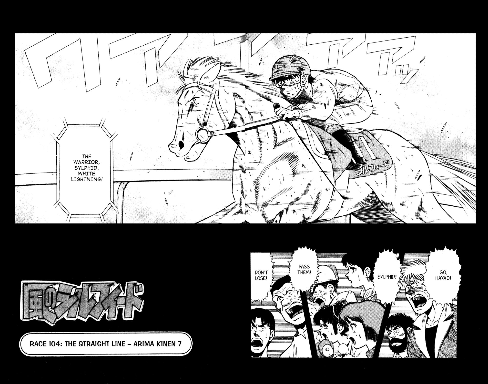 Kaze no Silpheed Chapter 104 page 2 - Chapter 104