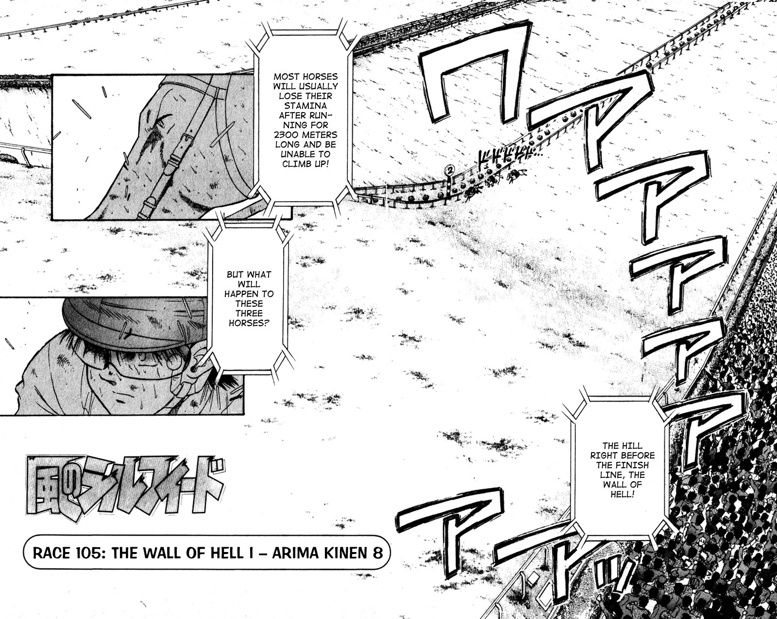 Kaze no Silpheed Chapter 105 page 2 - Chapter 105