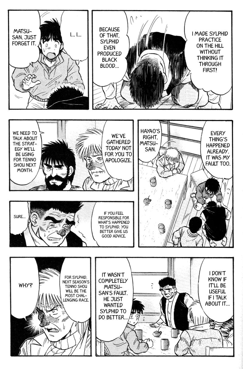 Kaze no Silpheed Chapter 118 page 3 - Chapter 118