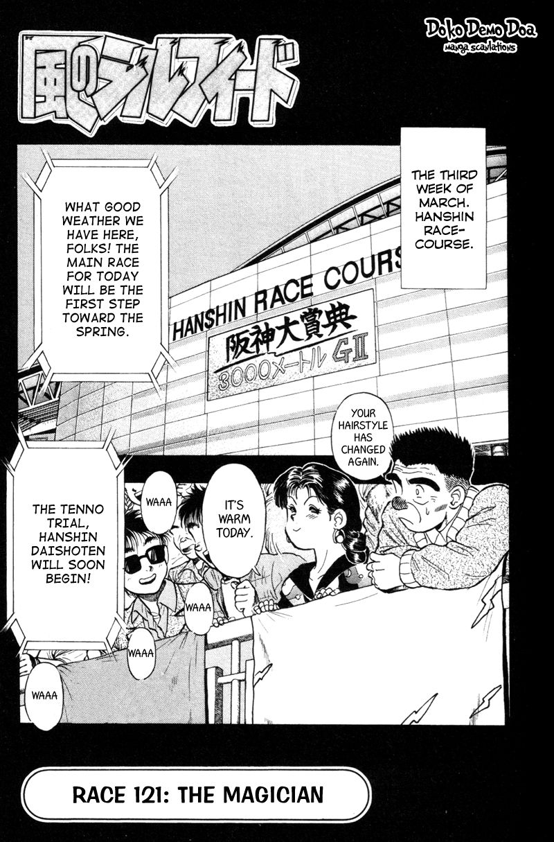 Kaze no Silpheed Chapter 121 page 1 - Chapter 121